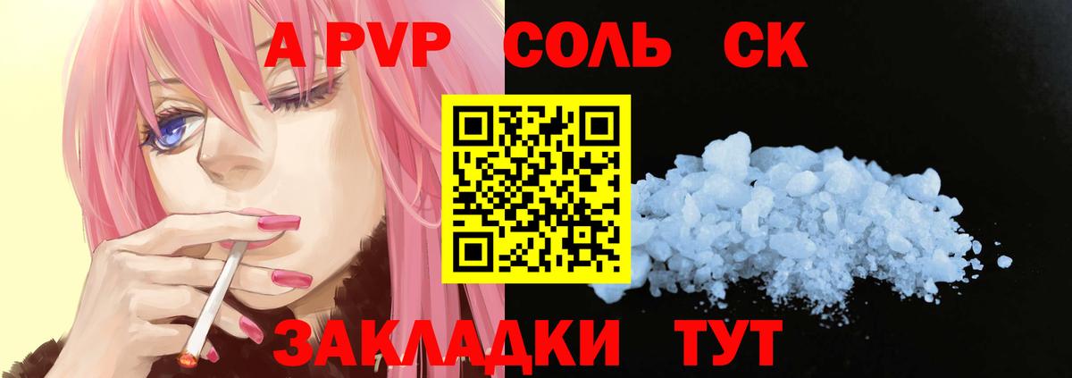 APVP мука  А ПВП VHQ  Малгобек  Вход с VPN  купить наркотики цена  А ПВП СК КРИС 
