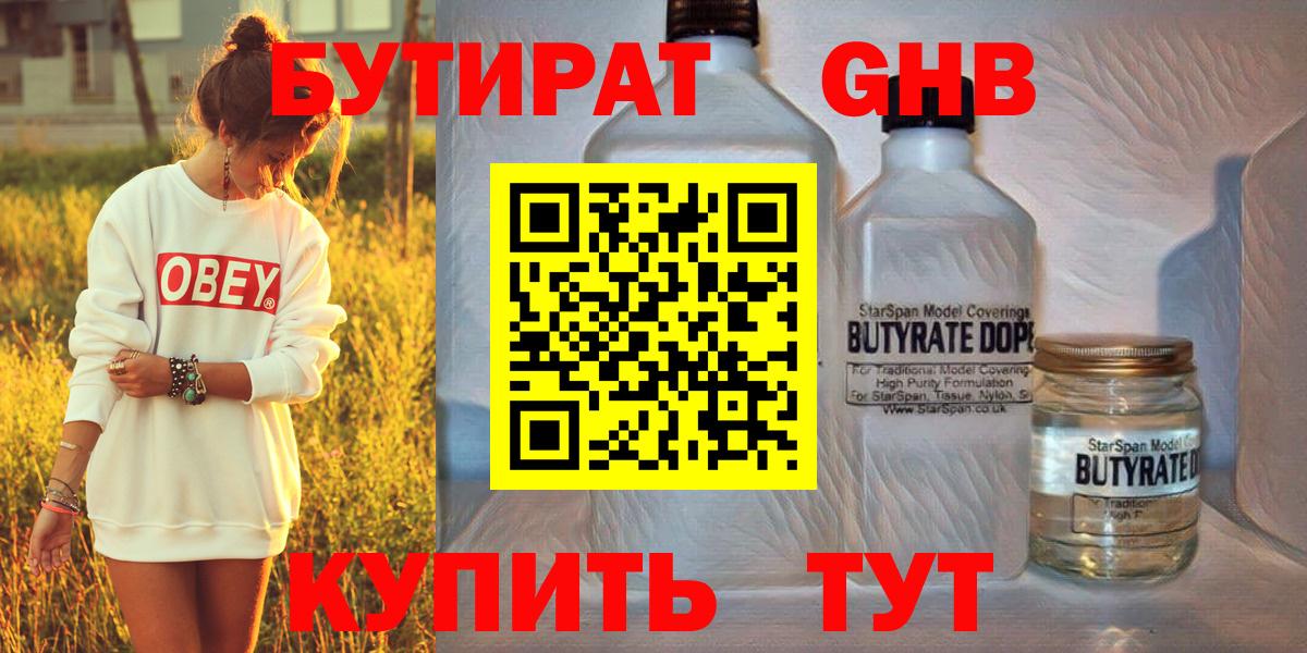 Малгобек  Бутират бутик  Вход с VPN 