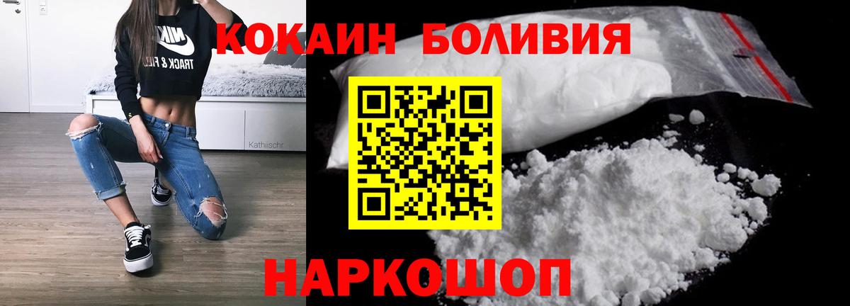 КОКАИН Боливия Малгобек