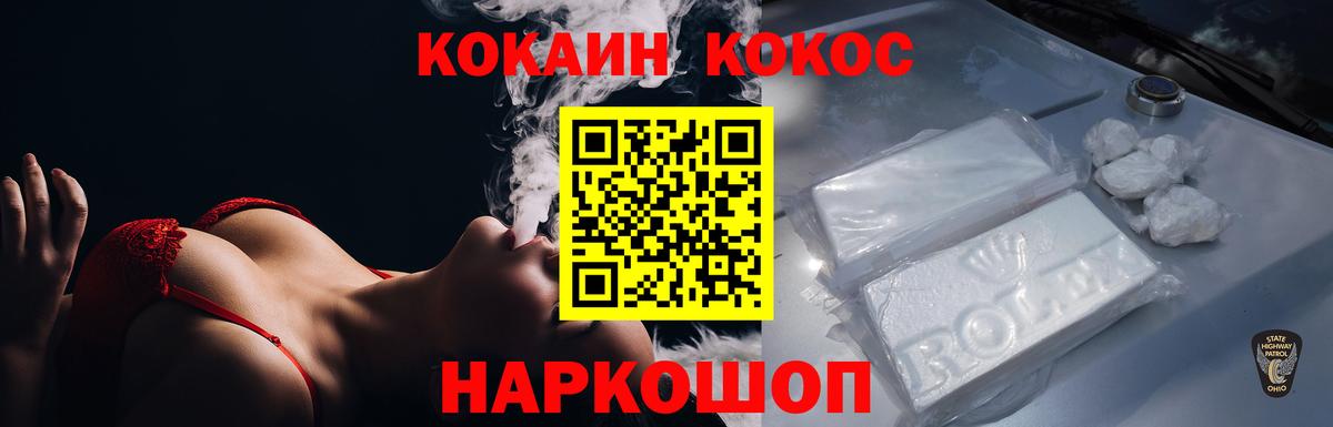 КОКАИН VHQ  Вход с VPN  Малгобек  что такое   Cocaine Колумбийский 
