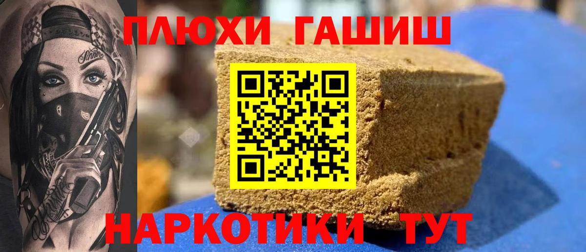 Малгобек  ГАШИШ  ГАШИШ гашик  Вход с VPN  Гашиш убойный 