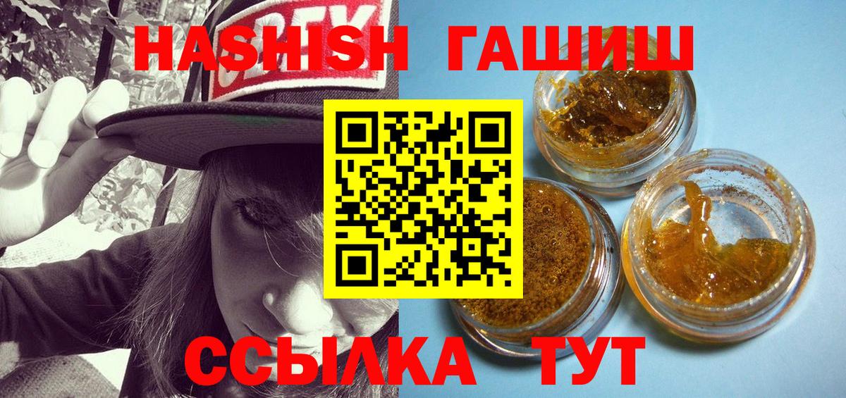 ГАШИШ гашик Малгобек