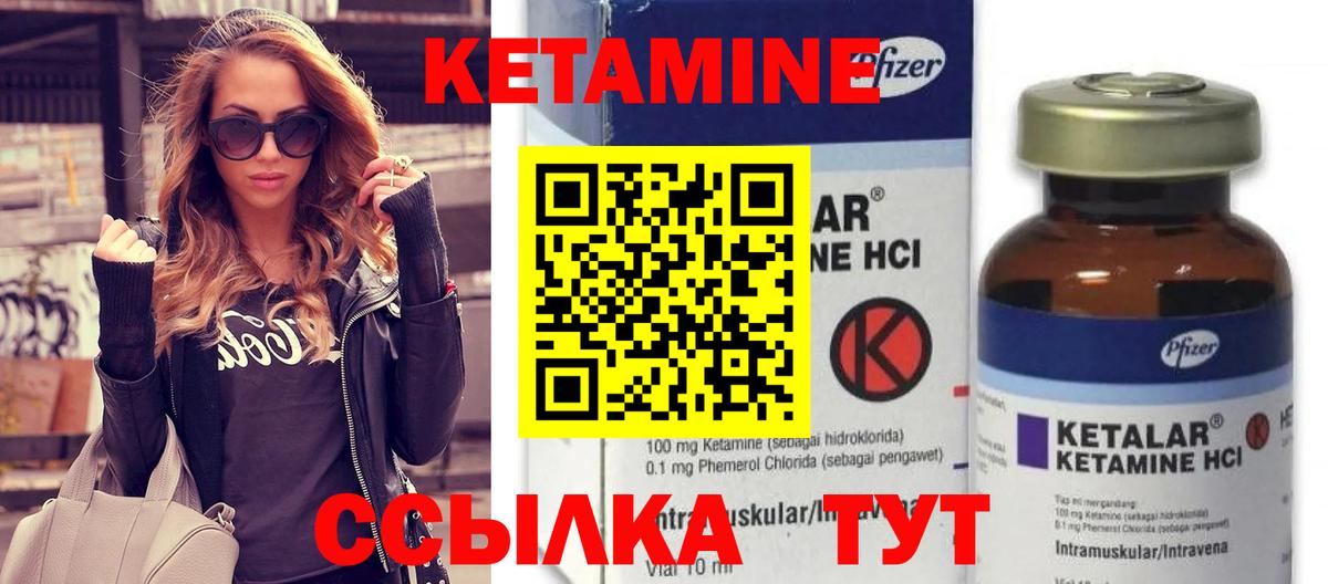 КЕТАМИН VHQ Малгобек