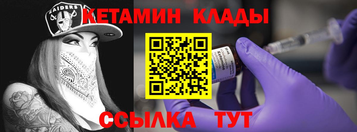 Кетамин ketamine  Вход с VPN  Кетамин ketamine  Малгобек 