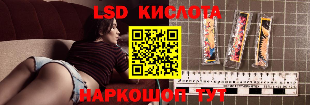 LSD-25 экстази кислота  Вход с VPN  Малгобек 