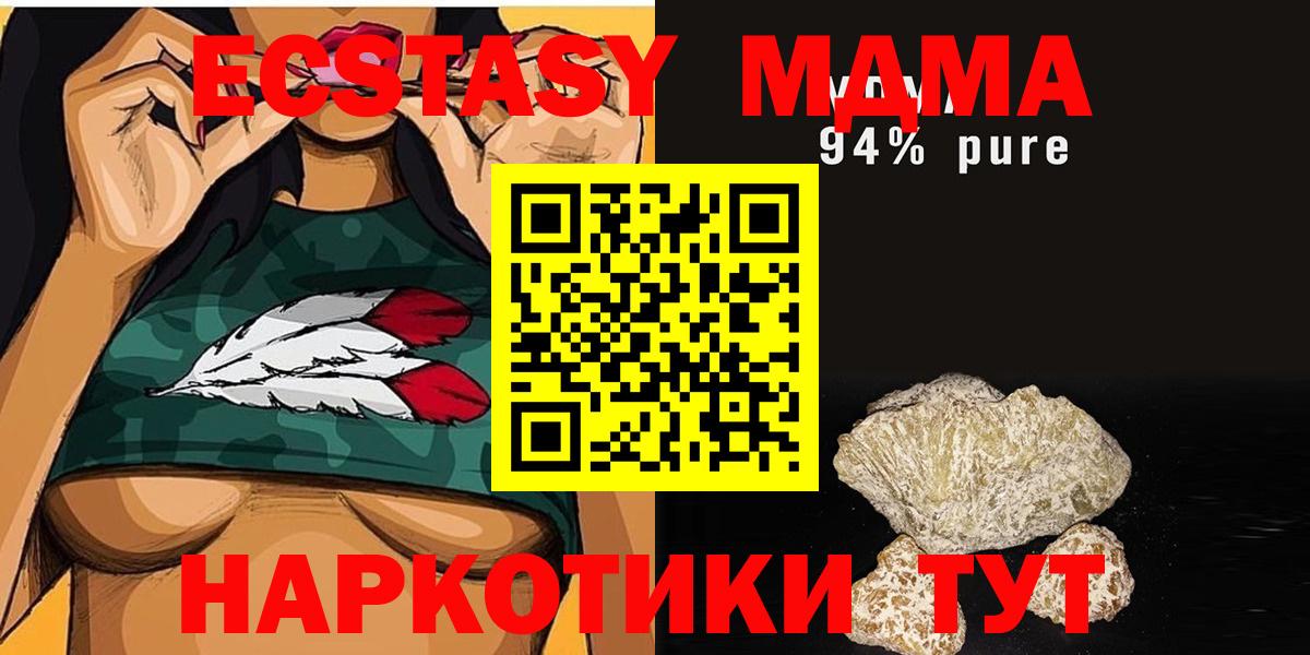 МДМА молли  MDMA  МДМА Molly  Малгобек  Вход с VPN 