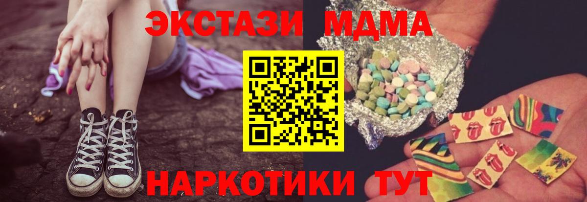 МДМА crystal Малгобек