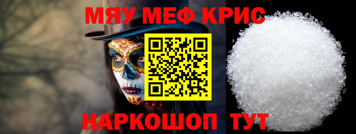 Мефедрон  Малгобек