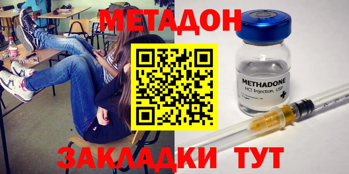 Метадон белоснежный  МЕТАДОН кристалл  Малгобек  Вход с VPN 