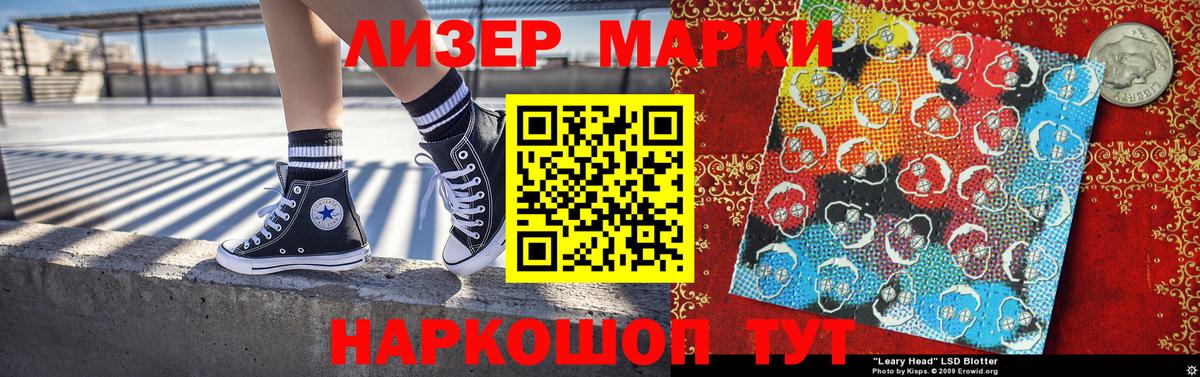 Малгобек  Марки NBOMe 1,8мг  Марки NBOMe 1,8мг  Вход с VPN 