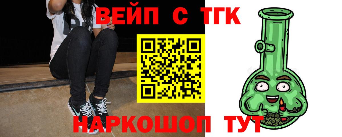 Дистиллят ТГК вейп Малгобек