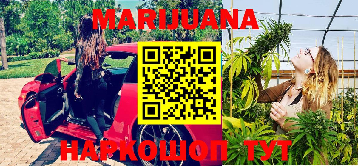 МАРИХУАНА марихуана  Вход с VPN  Малгобек  Канабис индика  Конопля Bruce Banner  Бошки Шишки семена 